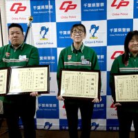 母を説得した経験生かし詐欺防止　勤務先のセブン－イレブンで「信じてもらえてよかった」　松戸東署が店員３人に感謝状