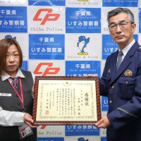 有名人になりすまし金銭だまし取る　「ＳＮＳ型投資詐欺」　郵便局員が被害防ぐ　いすみ　