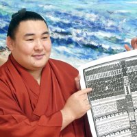 欧勝馬（日体柏高出）新入幕　大相撲夏場所新番付発表