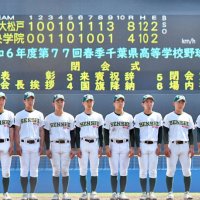 【速報】専大松戸２年連続６度目Ｖ　中央学院を８─４で下す　第７７回春季千葉県高校野球大会