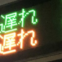 【速報】ＪＲ船橋駅で人身事故　中央・総武各停、運転再開も一部遅れ・運休　総武快速は平常運転に