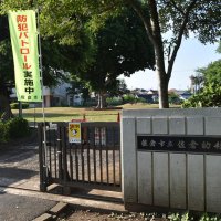 佐倉幼稚園閉園へ　教育委員、方針に理解　次回市議会へ関連議案