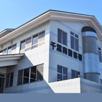 道交法違反の疑い　千葉南署