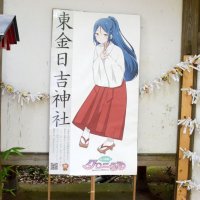 日吉神社の境内にある東金市舞台のアニメを紹介するパネル