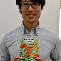 地球が分かる、うんこ化石　千葉大の泉准教授が児童書