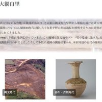 全国初、デジタルミュージアムが登録博物館に　大網白里　貴重資料多数　税制優遇、知名度アップも