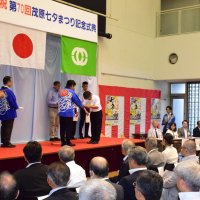 ７０回記念式典で功労者表彰　茂原七夕まつり