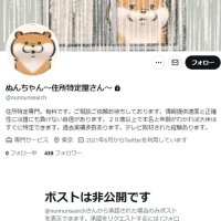 Ｘで「住所特定屋」名乗り　警察共済組合の元職員、個人情報の漏洩販売認める　千葉地裁初公判