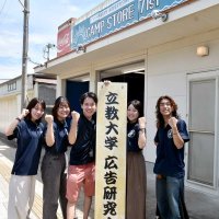 “地産地消”で夏盛り上げ　立教大生運営海の家　館山ジビエ　メニューに登場