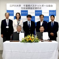 スポーツ教育の拠点に　地域活性へ連携協定　江戸川大と千葉県バスケ協会