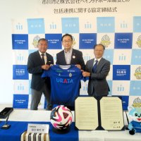 ブリオベッカ浦安「昇格目指す」　市川市「Ｊリーグ参入協力」　サッカーで地域発展へ　チーム名変更検討も