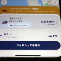 東葛、京葉もライドシェア　金土曜の夕方から翌朝