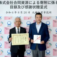エネ会社、合同資源　１００万円寄付で感謝状　大網白里市