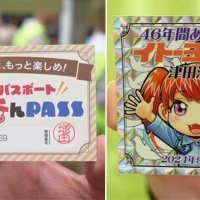 ２９日から使える「つだぬま呑んＰＡＳＳ」（左）、ルカのカードを５種類集めるともらえる記念シール