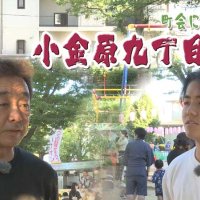 女子高生が町会役員！　目指した「多世代が交流する町」３年たちどうなった　気になるあの記事を「ツイセキ！！」 　千葉日報×Ｊ：ＣＯＭコラボ第１3弾