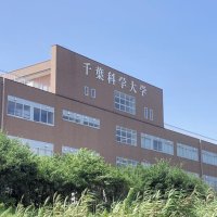 千葉科学大公立化問題　協議再開見通せず　学園、銚子市に返答留保