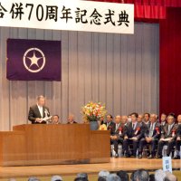 歴史刻み魅力ある町へ　大多喜町　合併７０周年記念式典