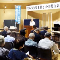 廃線危惧し存続訴え　君津、久留里線と地域を守る会