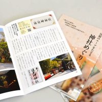 天富命と忌部氏の足跡をたどる神社や史跡を紹介している
