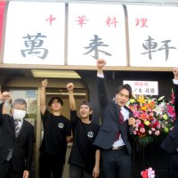 創業７０年、休業した大学正門前の町中華　商大生継承、のれん復活　「愛され続けた味守る」