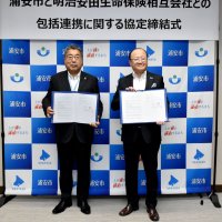 市民サービス向上へ　明治安田と浦安市が協定