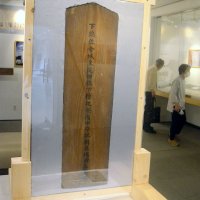 木戸陣屋を築いた佐倉藩主の堀田正篤の名前などを記した棟札