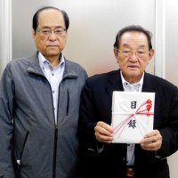 有吉純音楽事務所　【千葉日報福祉事業団へ寄託】