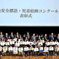 交通安全標語・児童絵画コン　知事賞に枦山さん、纐纈さん