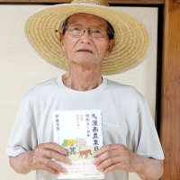１０代の頃に描いた漫画日記を出版した伊藤茂男さん