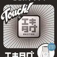 ラリースポットにあるエキタグのステッカー
