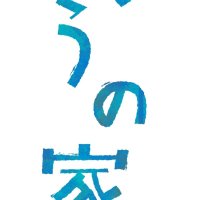 挿絵・伊藤健介さん
