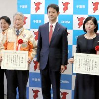 ＳＬネット市原など熊谷知事表彰　地域連携で防災活動推進