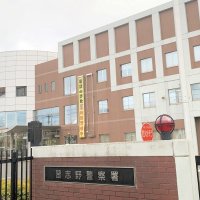 保釈中、判決不出頭容疑で逮捕　習志野署