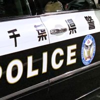 【速報】小学生女児の体触る　千葉県内のマンション　不同意わいせつ疑い、６６歳無職を逮捕