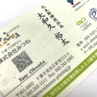 落花生の殻を使った名刺。繊維が交じり、独特な風合いが特徴だ

