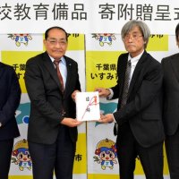 いすみ２小中に学校備品を寄贈　神保電器