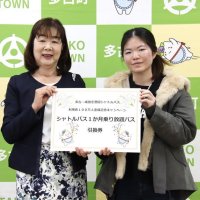 空港バス利用１００万人突破　クイズ正解者に賞品贈呈　多古町