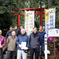 「椿城跡」標柱を設置　匝瑳城郭保存活用会