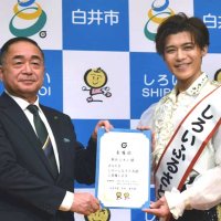 新浜レオンさん　白井市のふるさと大使に　「全力で全国、全世界にＰＲ」　市文化会館で凱旋コンサートも
