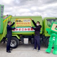 キャッシュレス納付、ごみ収集車からＰＲ　市原、確定申告へ啓発