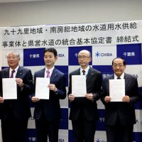 千葉県水道に統合へ協定　九十九里・南房総企業団