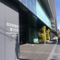職場離れ繰り返し喫煙　市川市、６０代職員を停職１カ月　勤務中、株価確認やゲームも