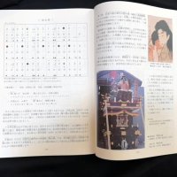 譜面や歌詞、曲の解説などが詳しく記されている
