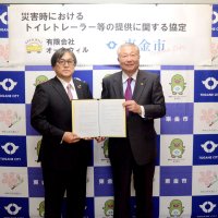 災害時、移動式トイレ提供　東金市とバス会社協定