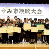 １７５９首、一般大賞に荘司さん　いすみ市短歌大会　思い詠んだ３１文字