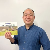 いすみに引かれ出版社起業　初書籍は“鉄道写真絵本”　創造系旅行社　高橋寿太郎さん