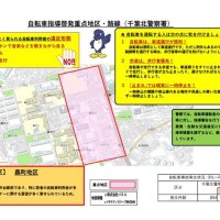 自転車にも罰則、改正道交法施行４カ月　千葉県内、酒気帯び６５件摘発　ながらスマホも　危険性軽視に警鐘
