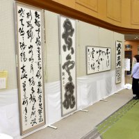 八街で初の本格書道展　テーマ多彩、秀作５６点　３月３０日まで