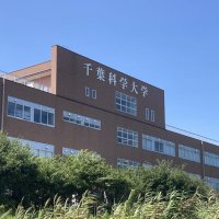 千葉科学大、沖縄の法人に設置者変更へ　銚子市で議論の公立化見送り