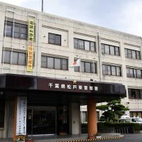 松戸の男性、９１００万円の電話de詐欺被害　警察官装う男らに